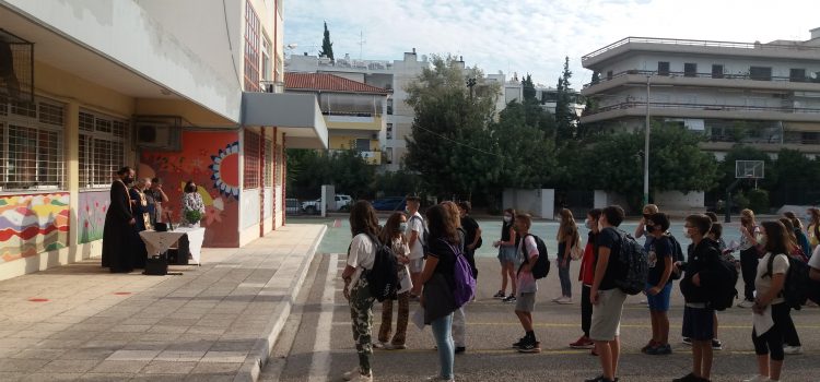 Ο Αγιασμός  για το σχολικό έτος 2021-2022