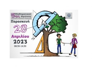 Στιγμιότυπο οθόνης 2023-05-08 181440